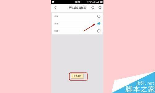 手机优酷下载视频不清晰怎么办？优酷下载视频模糊的解决方法