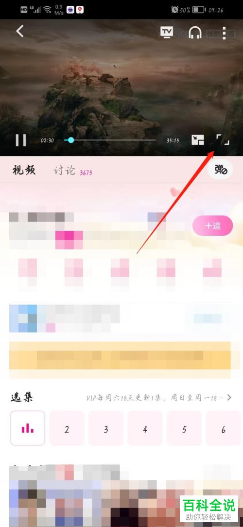 手机优酷如何截取视频片段保存到本地