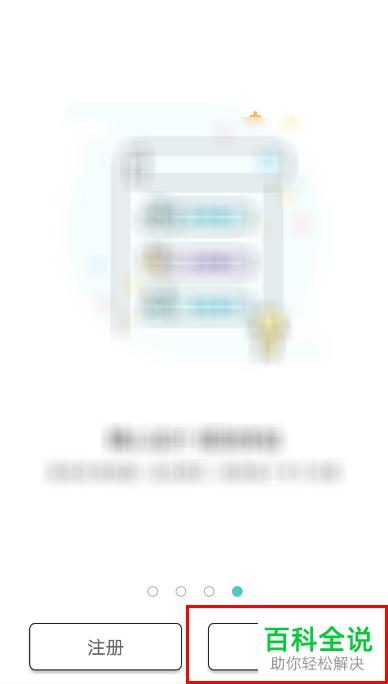 手机一起考教师软件怎么重置密码