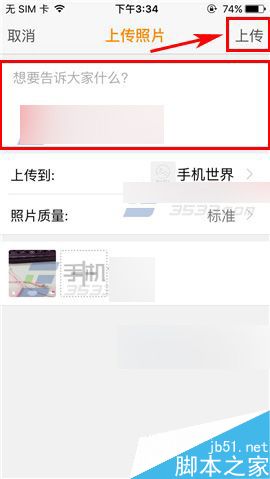 手机YY怎么上传照片呢?照片上传方法图解