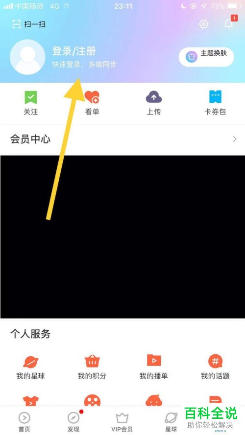 手机优酷APP的默认缓存清晰度怎么设置