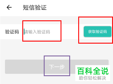 手机一起考教师软件怎么重置密码