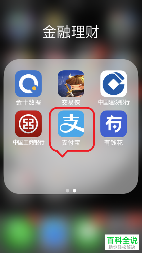 手机支付宝全民保怎么进行开通