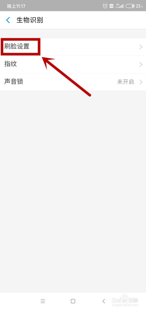 手机支付宝中开启的刷脸支付功能怎么关闭