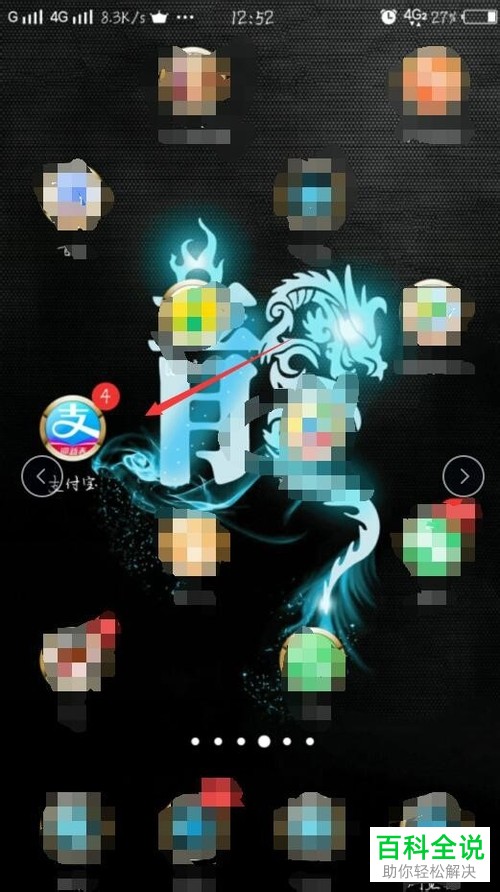 手机支付宝app内怎么查看2018年账单