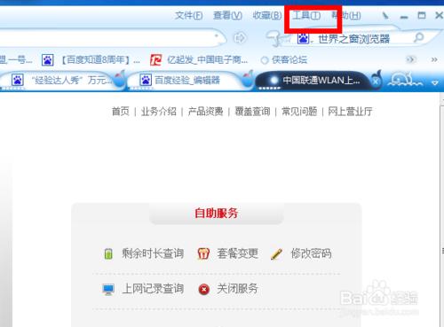 世界之窗浏览器皮肤制作图文教程