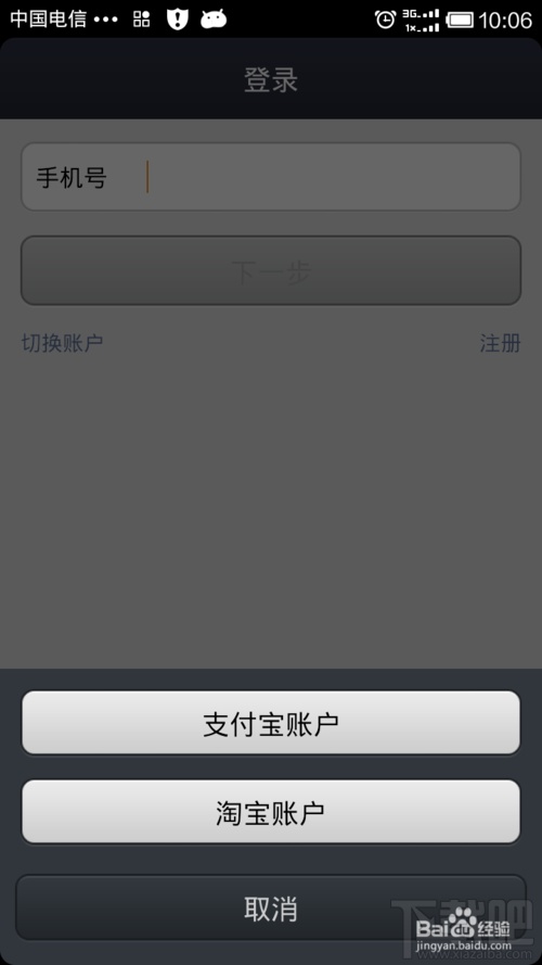 手机支付宝怎样代办交通违章