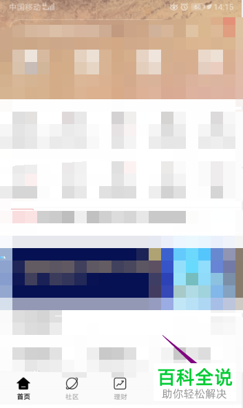 手机招商银行App如何将银行卡进行锁卡处理