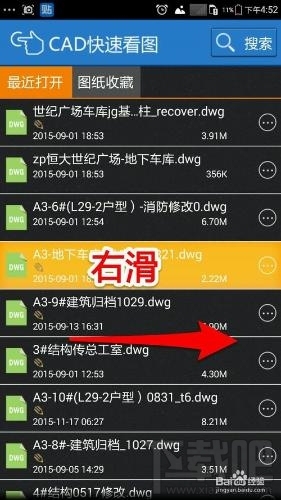 手机怎么看工程cad图纸?手机怎么打开cad2016图纸文件?