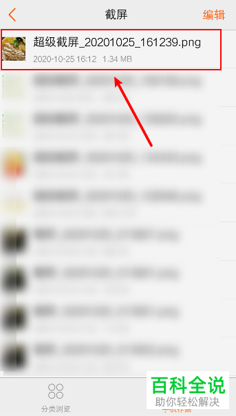 手机中拍摄的照片的名称如何修改