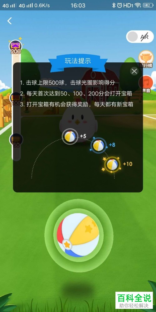 手机支付宝软件蚂蚁庄园中怎么获取和使用救济卡道具