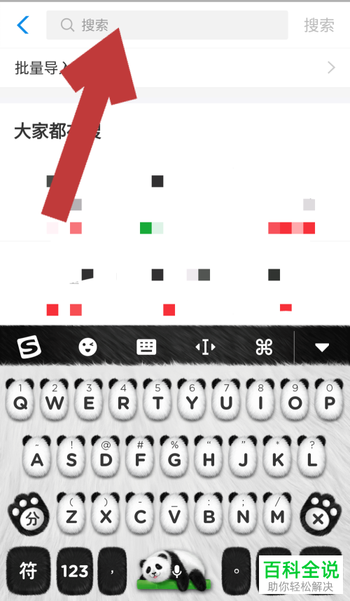 手机支付宝软件的股票应用中的个股、自选股怎么添加