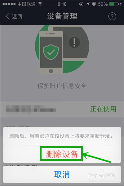 手机支付宝钱包设置单台设备登陆的方法