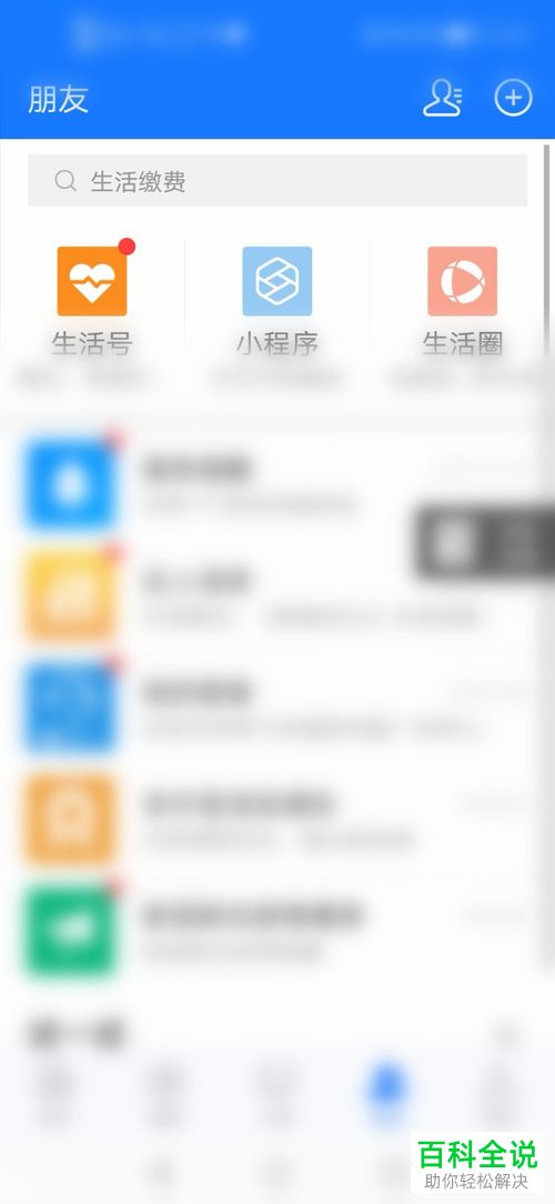 手机支付宝如何查询某个小程序属于什么公司