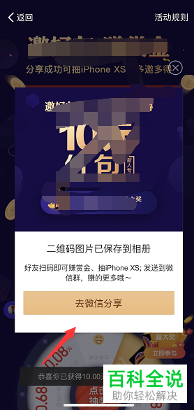 手机支付宝中的邀请有礼活动在哪？如何参加