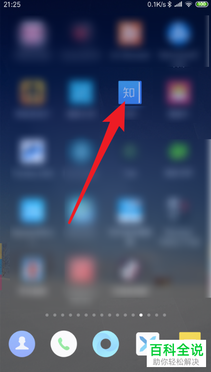 手机知乎软件的其他用户怎么查找