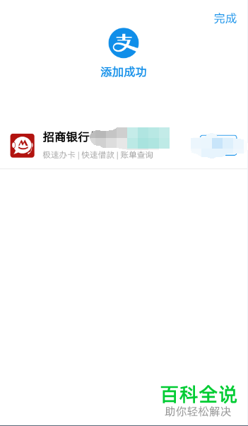 手机掌上生活app无卡支付功能如何添加银行卡