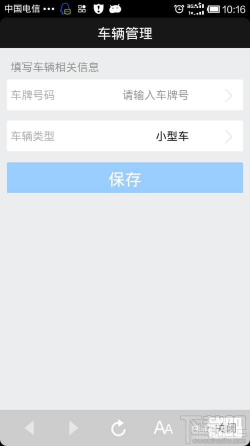 手机支付宝怎样代办交通违章