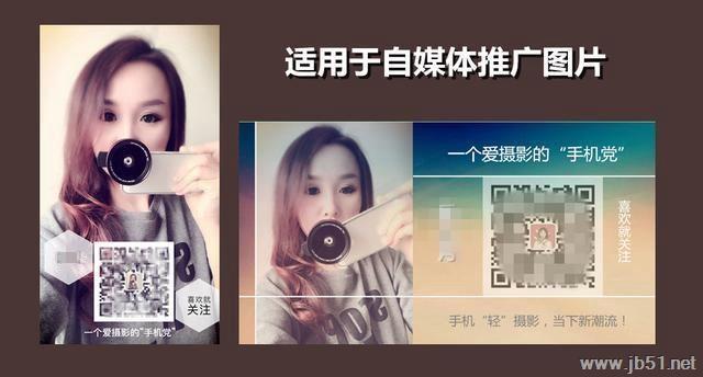 手机中的图片如何加二维码？使用snapseed给图片加二维码教程