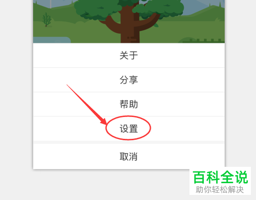 手机支付宝蚂蚁森林隐藏能量球数值功能怎么开启