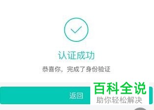 手机支付宝社保卡怎么认证