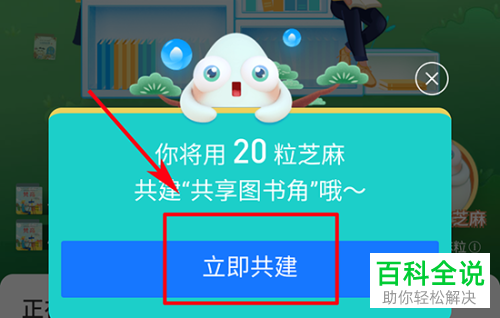 手机支付宝app中如何使用芝麻粒