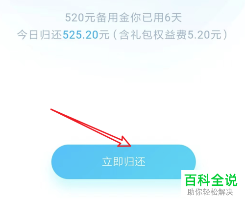 手机支付宝软件取用多少次备用金
