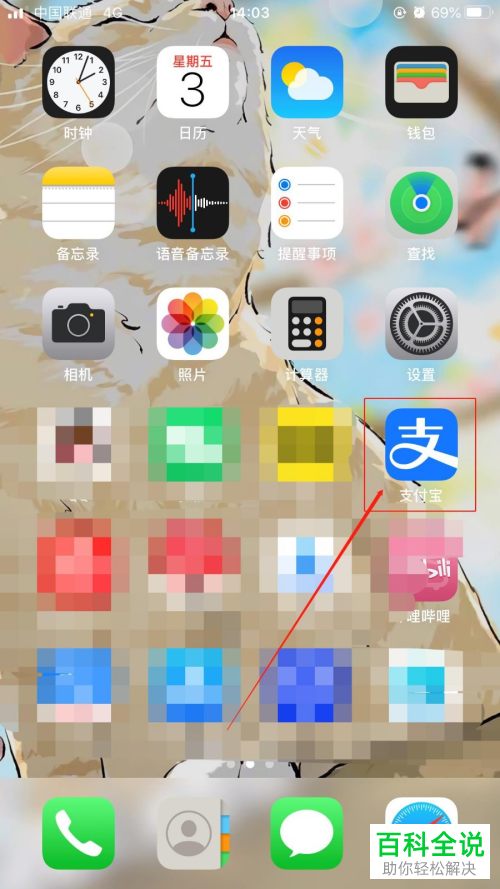 手机支付宝怎么对花呗升级账户安全险保障