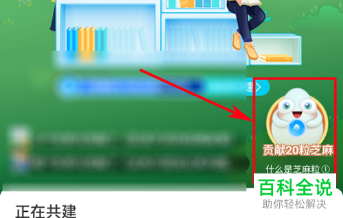 手机支付宝app中如何使用芝麻粒