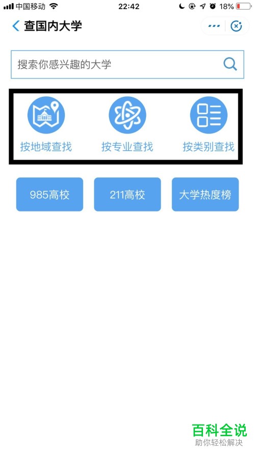 手机支付宝软件上大学信息怎么查看