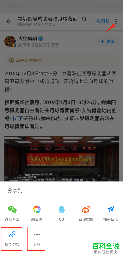 手机知乎文章如何收藏