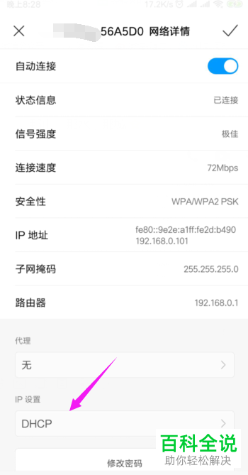 手机怎么增强wifi信号