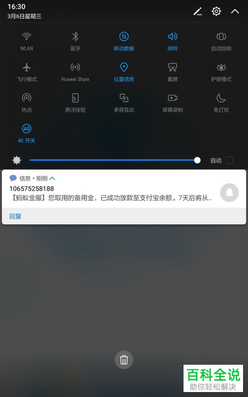 手机支付宝备用金功能怎么使用