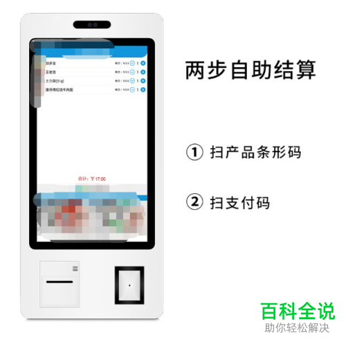 手机支付宝如何开通蜻蜓刷脸支付