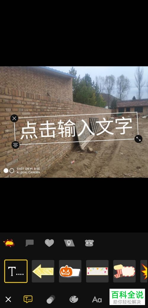 手机中的视频如何添加贴纸遮挡物