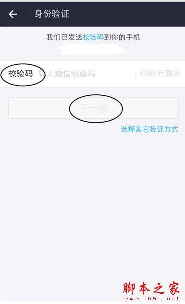 手机支付宝支付密码忘记了怎么办?