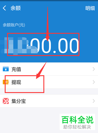 手机支付宝余额怎么提现到银行卡