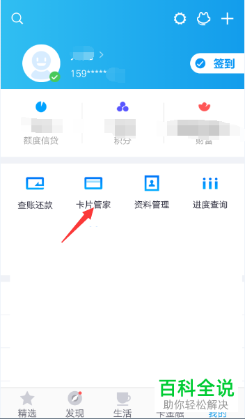 手机掌上生活app无卡支付功能如何添加银行卡