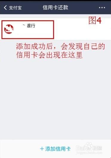 手机支付宝钱包怎么接收邮箱信用卡账单并且还款?