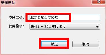 世界之窗浏览器皮肤制作图文教程