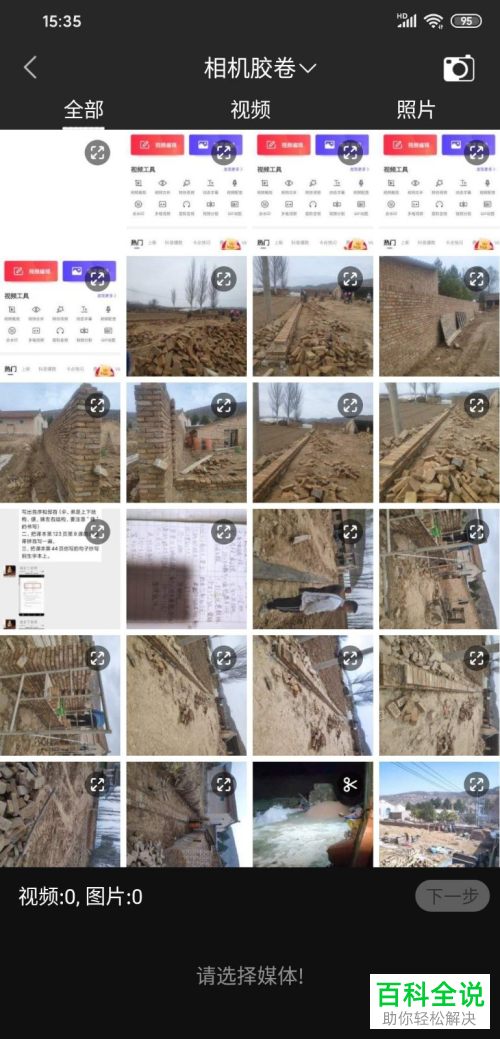 手机中的视频如何添加贴纸遮挡物