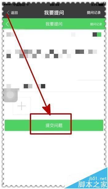 手机支付宝在在线免费咨询医生在哪里?