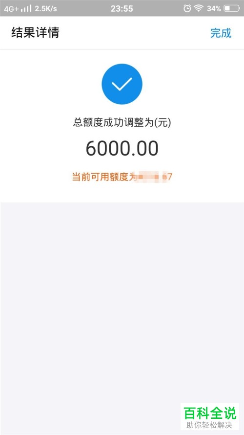 手机支付宝怎么提升自己的花呗额度