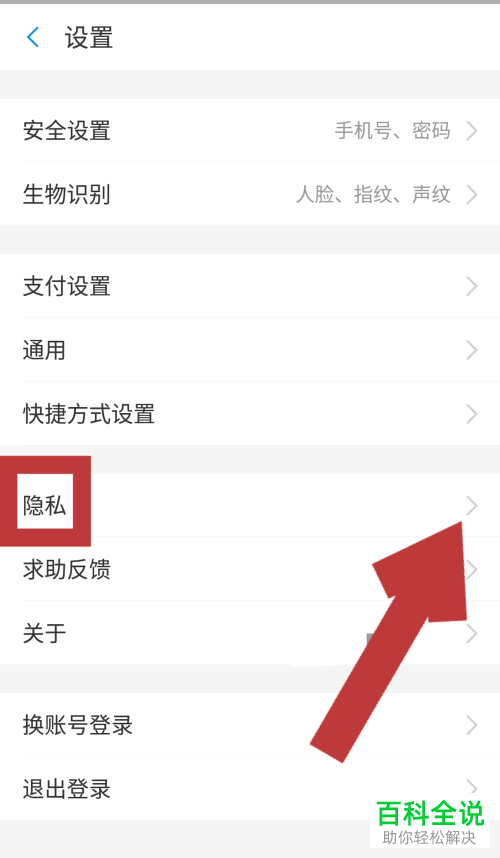 手机支付宝软件中向我推荐可能认识的人功能怎么开启