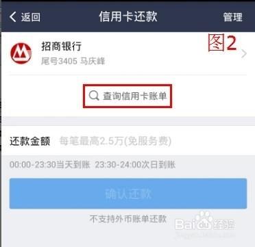 手机支付宝钱包怎么接收邮箱信用卡账单并且还款?