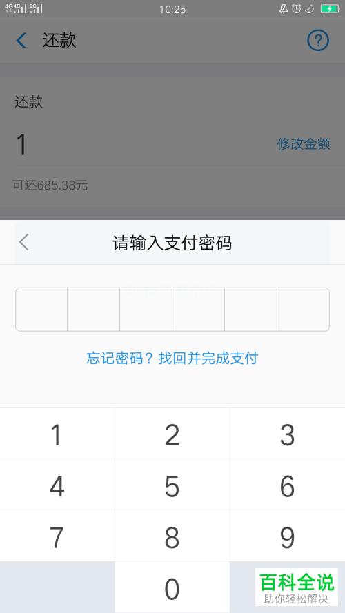 手机支付宝花呗功能怎么使用红包还款