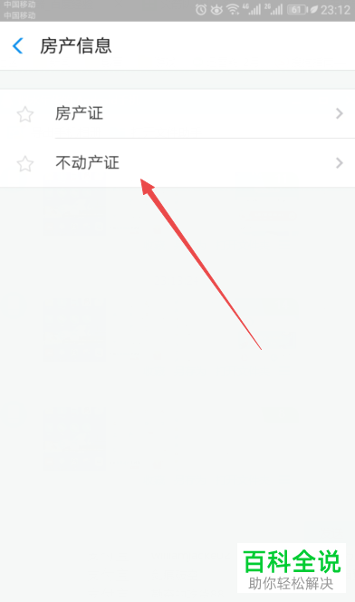 手机支付宝怎么将13星点亮