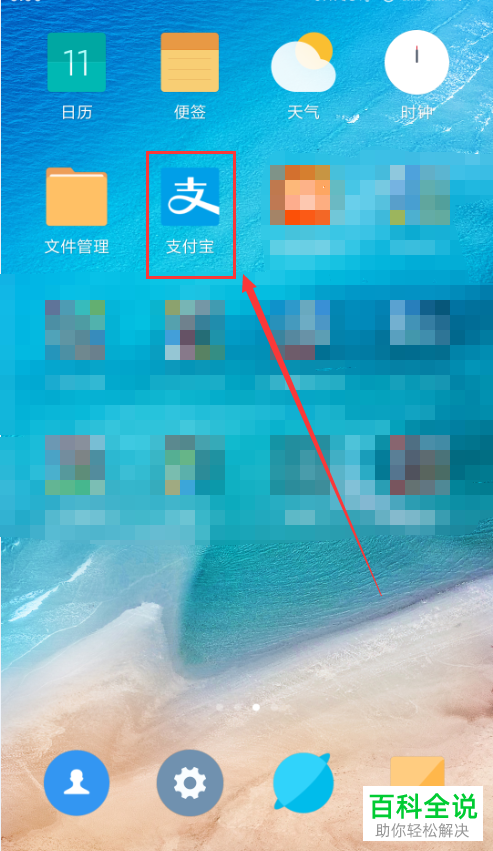 手机支付宝中的收款码怎么使用