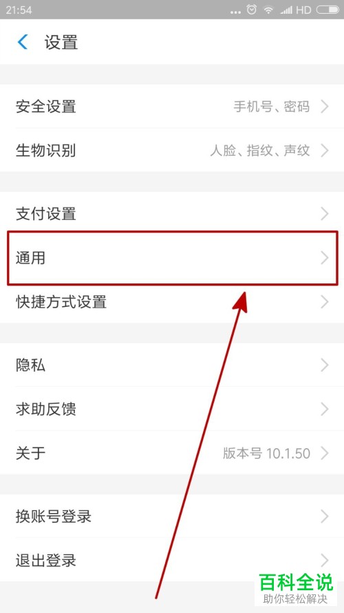 手机支付宝可能认识的人功能怎么打开