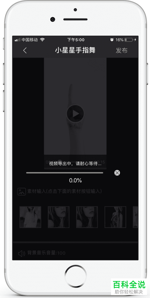 手机中的照片怎么做成视频MV生成电子相册